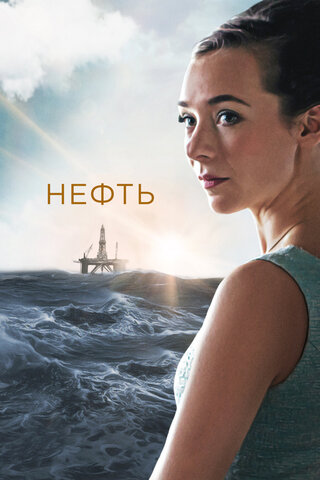 Постер сериала
